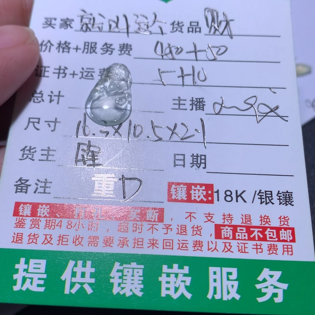 就***个颈饰未镶嵌翡翠菜