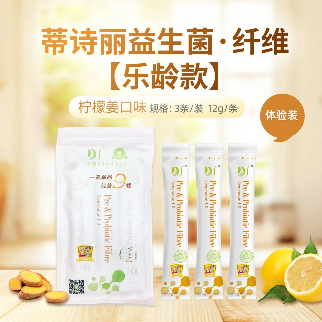 蒂诗丽【焱焱专属】双歧杆菌补充成人肠胃益生菌女性益生菌推荐