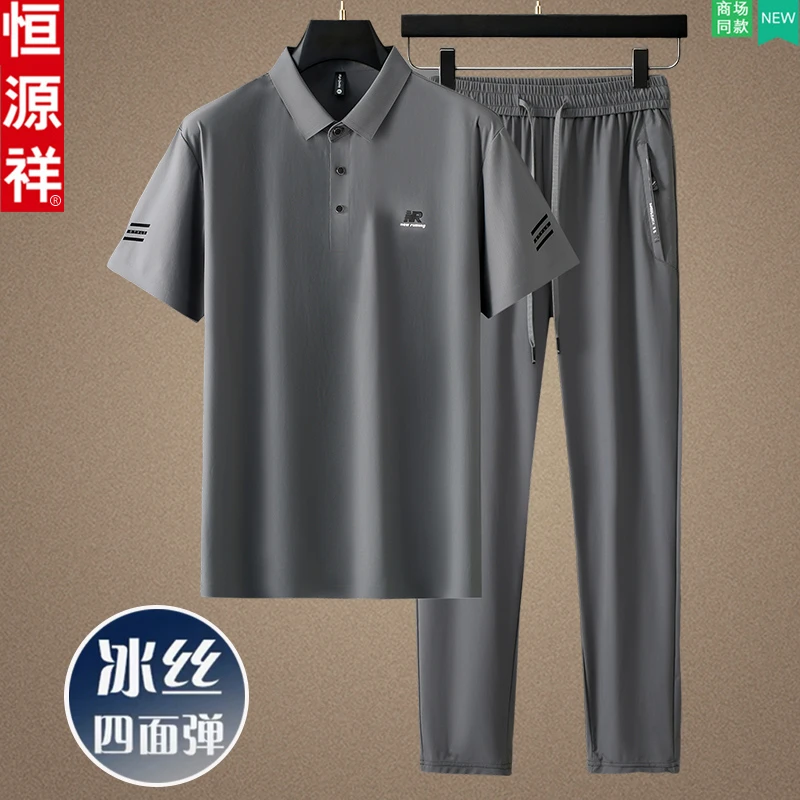 恒源祥高端中年爸爸装夏季冰丝运动套装中老年男士冰丝短袖POLO衫
