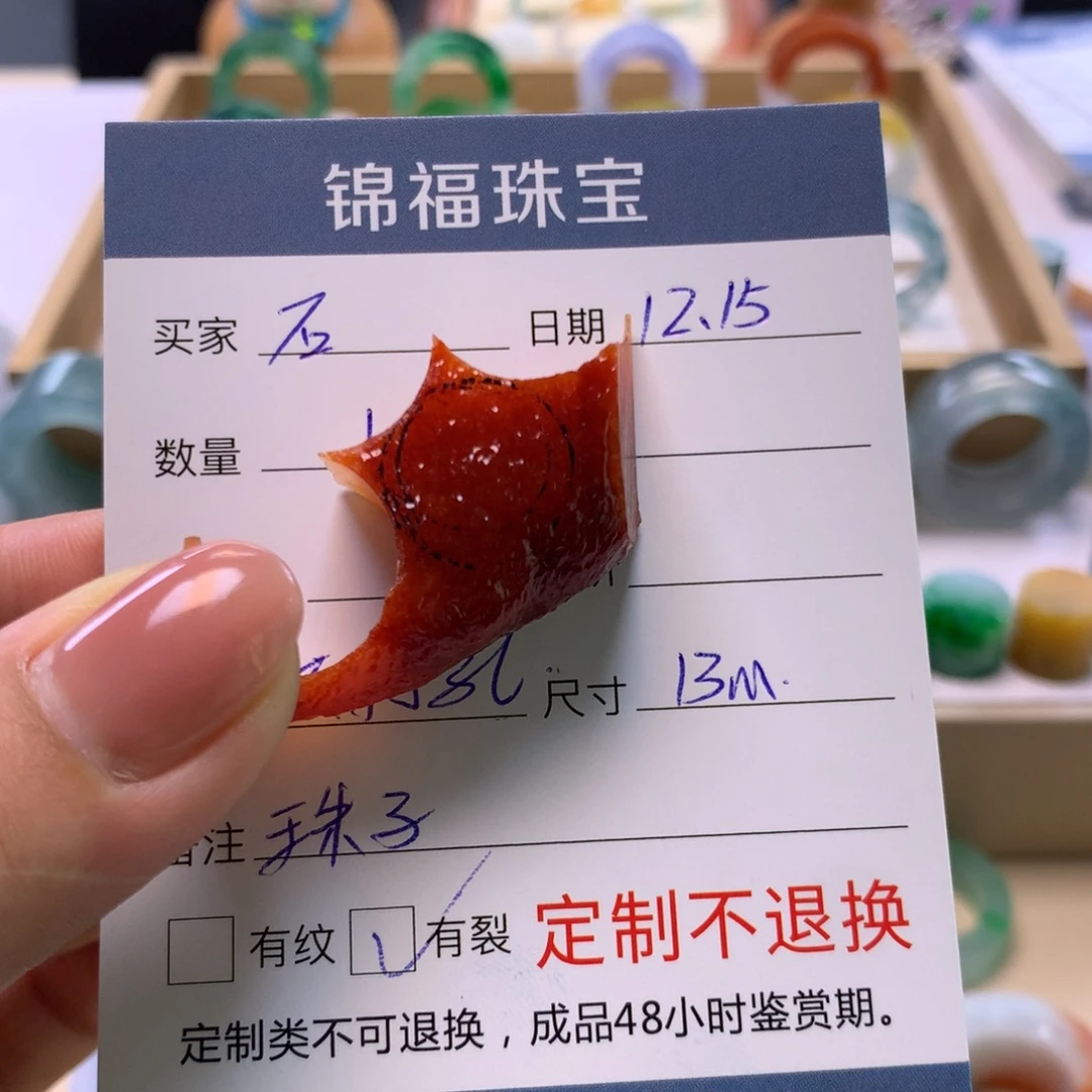 石***陈定制翡翠未镶嵌翡翠