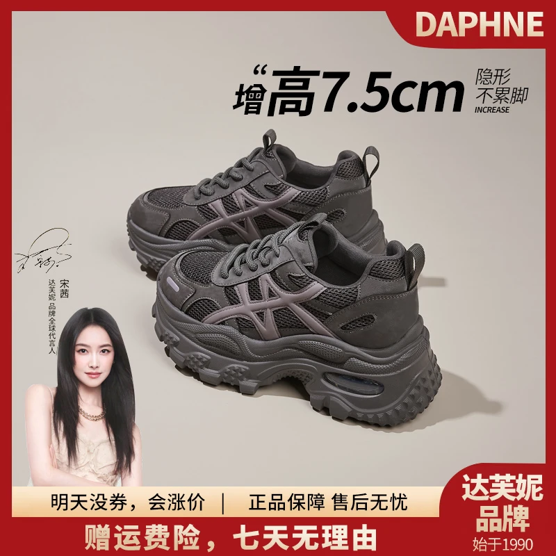 达芙妮2025年流行款老爹鞋新款爆款潮款时尚厚底增高运动鞋子网红