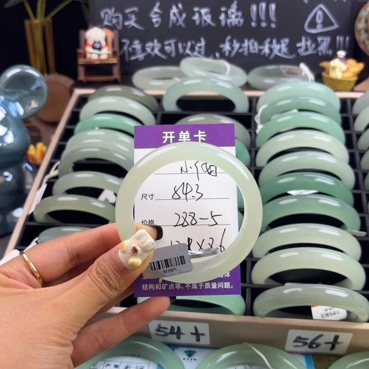 未镶嵌手镯东陵石