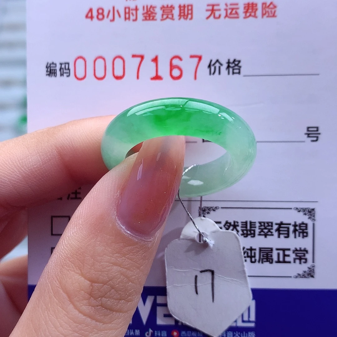 翡翠未镶嵌戒指天然