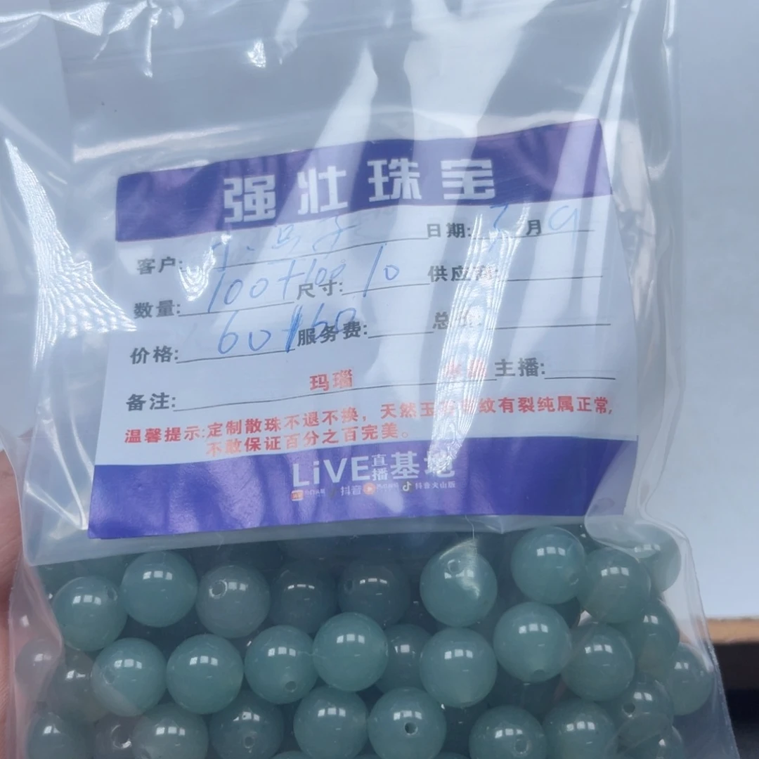 玛瑙/玉髓珠宝半成品合金小*子