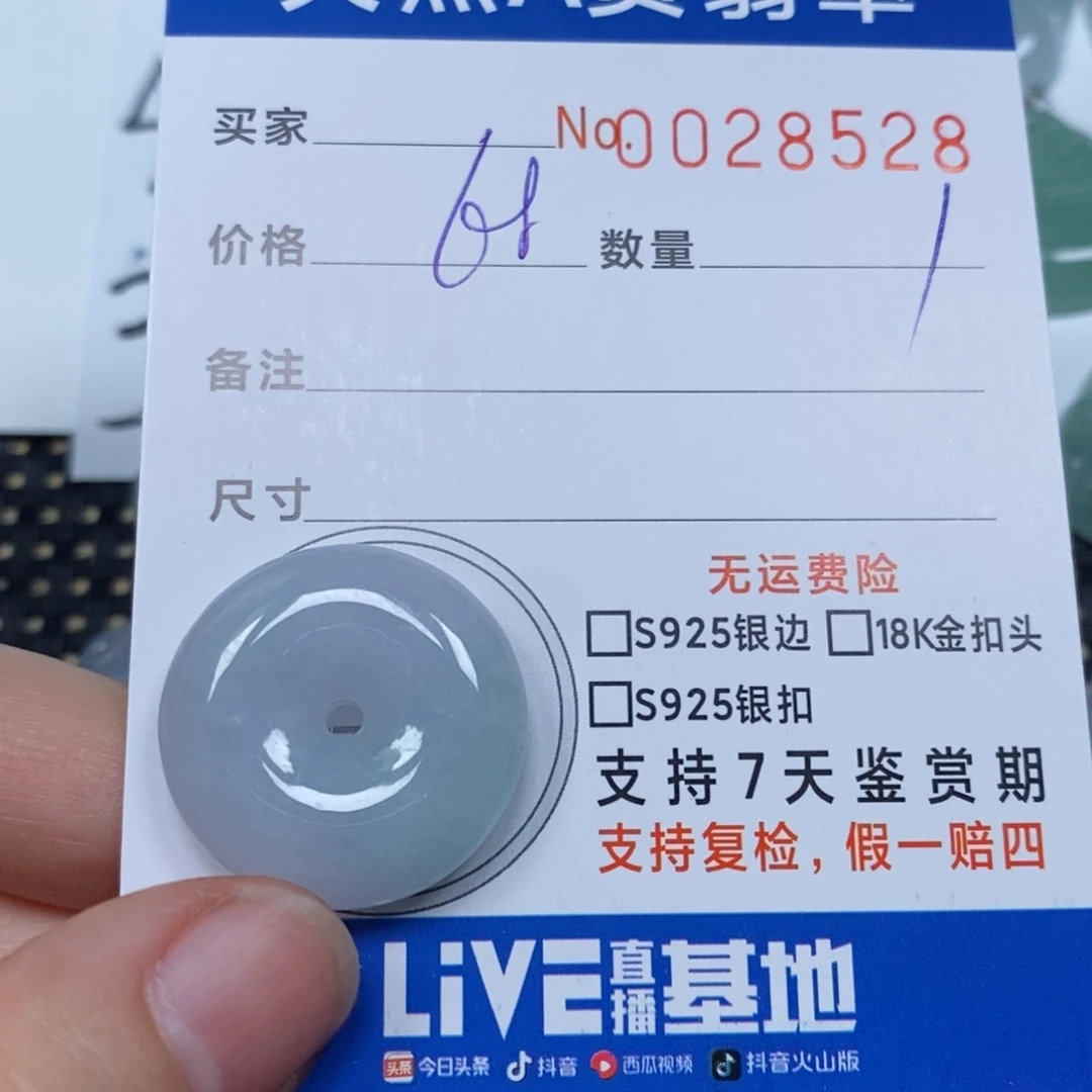 翡翠颈饰未镶嵌天然缅甸翡翠