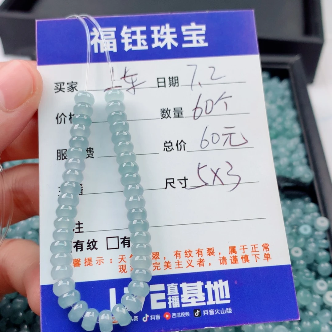 未镶嵌手链翡翠多样性60