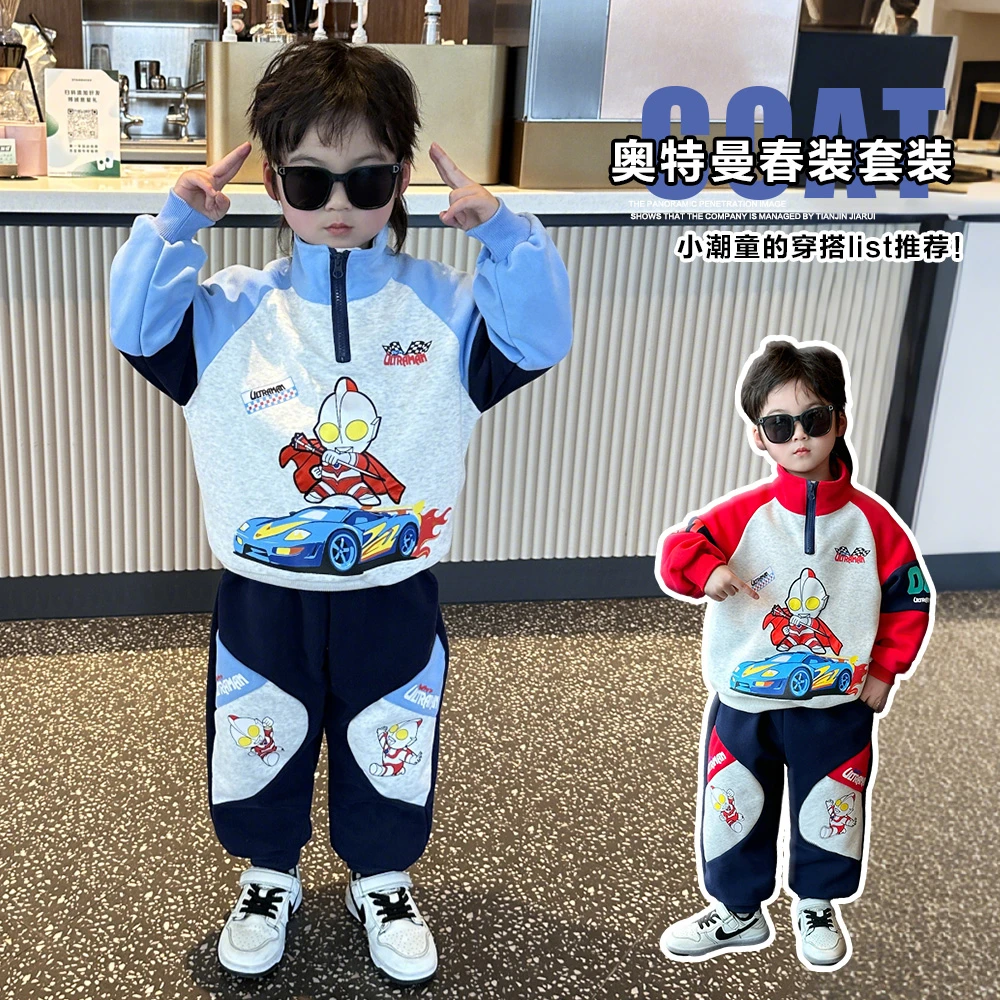 奥特曼男童春装套装2025新款痞帅洋气儿童春秋季时髦男孩宝衣服潮