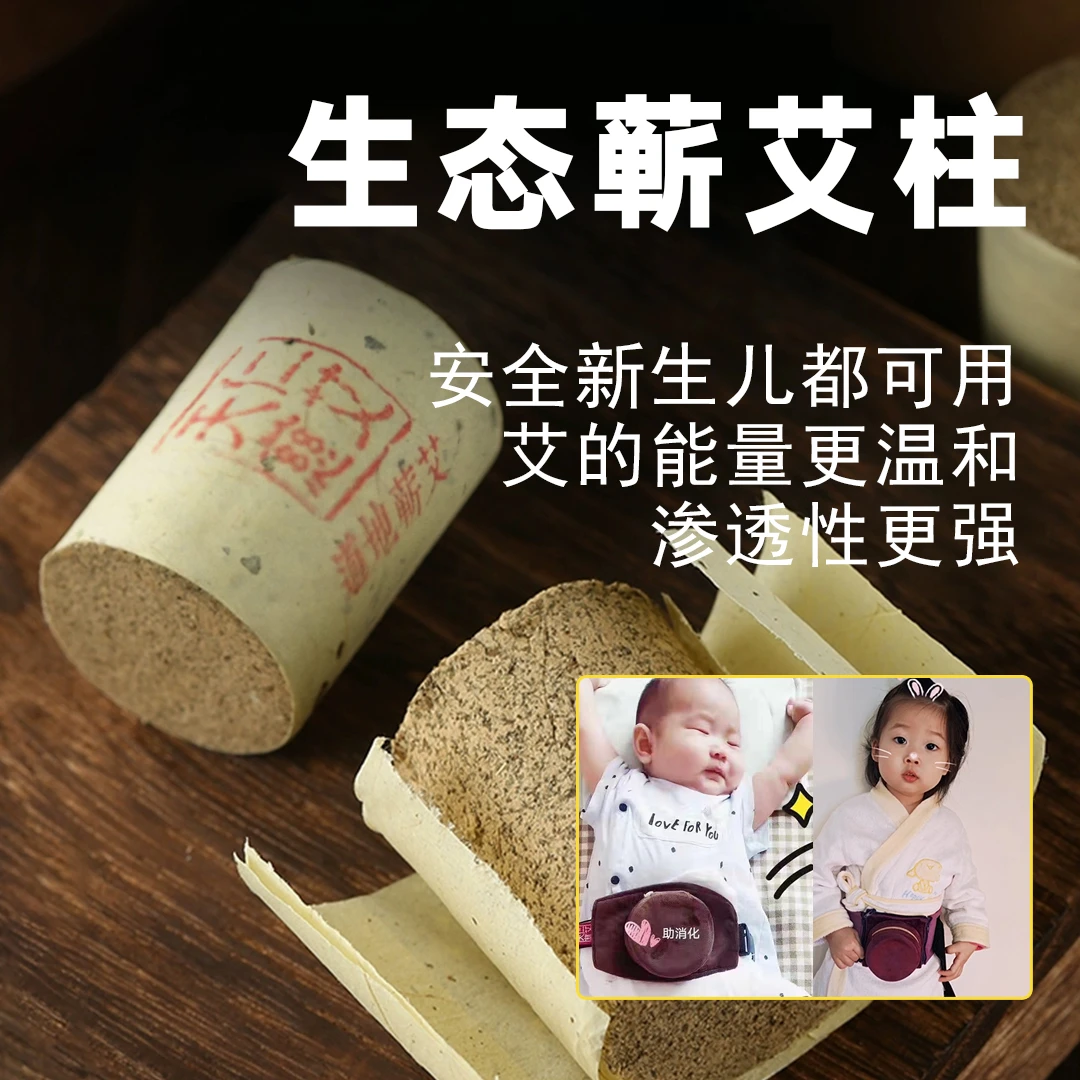 蕲艾柱 艾灸 送灸具丨生态种植 安全无杂质 孩子都可以放心用