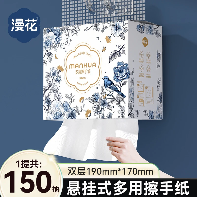 【1提】漫花悬挂式擦手纸批发商务壁挂式擦手纸巾加厚清洁纸巾推荐