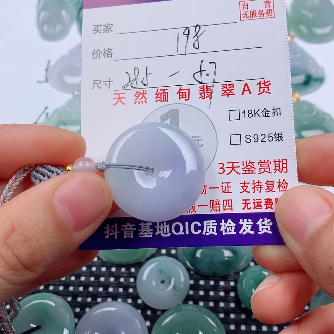 翡翠未镶嵌颈饰挂件