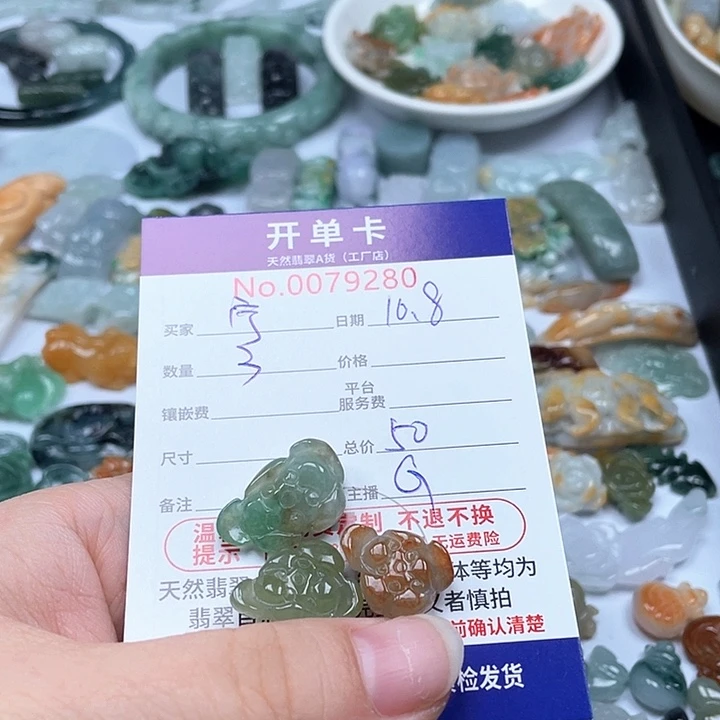颈饰未镶嵌翡翠宁**远