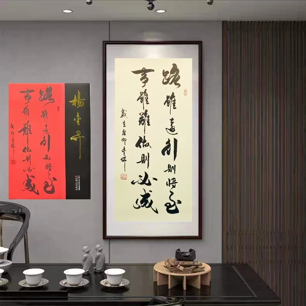 杨金升《封面-路虽远》三尺竖仿古洒金 宣纸托底 120*60cm-兰亭