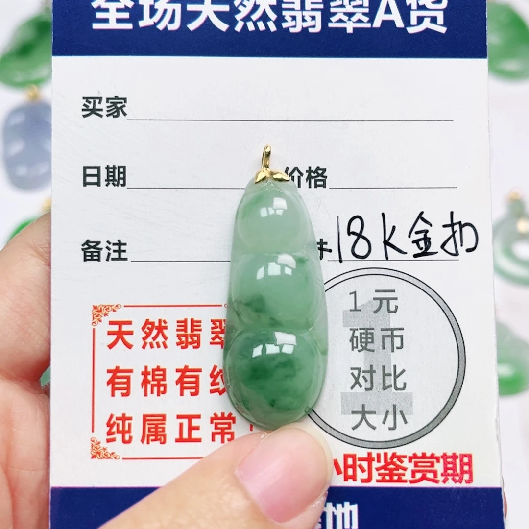 翡翠18K金镶嵌挂件
