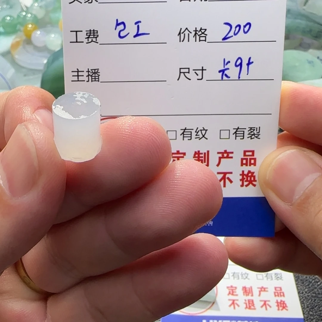 定制翡翠未镶嵌翡翠