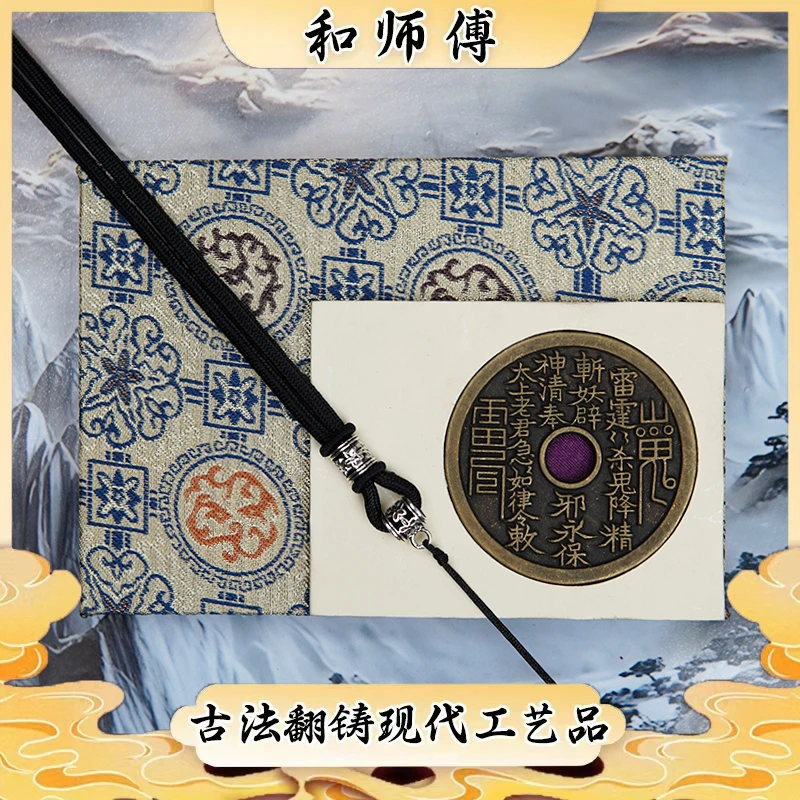 现代非遗工艺品赣炉圆孔山鬼花钱