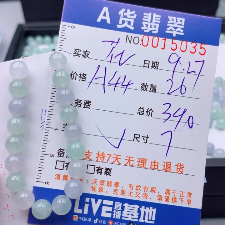 雪***花翡翠未镶嵌手链多样性