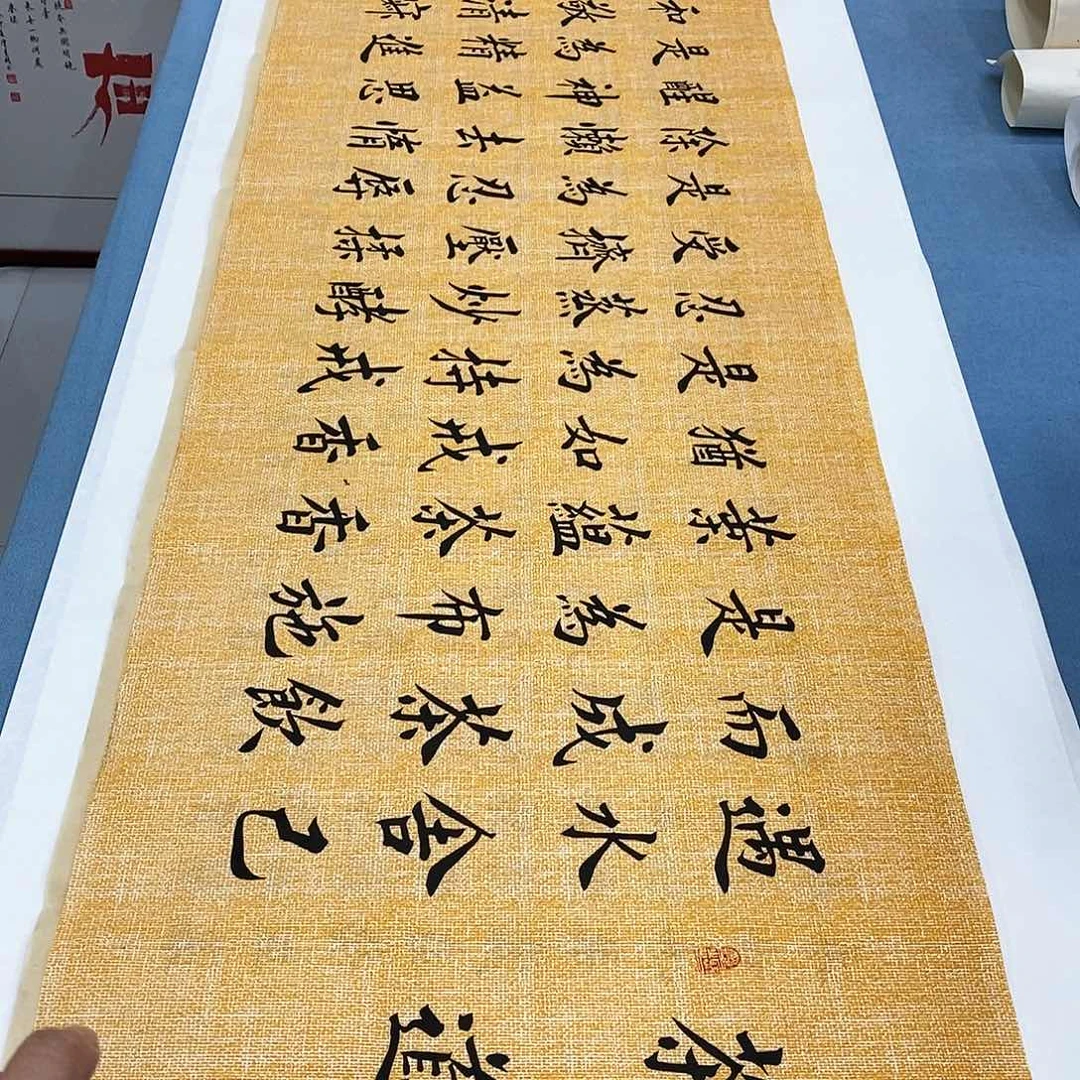 书法茶道180×48…………