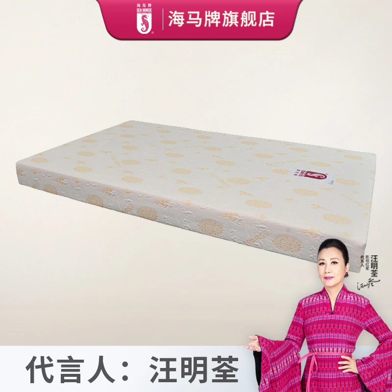 海马牌 STA-LAT床垫乳胶质感 软硬双面 外套可拆洗