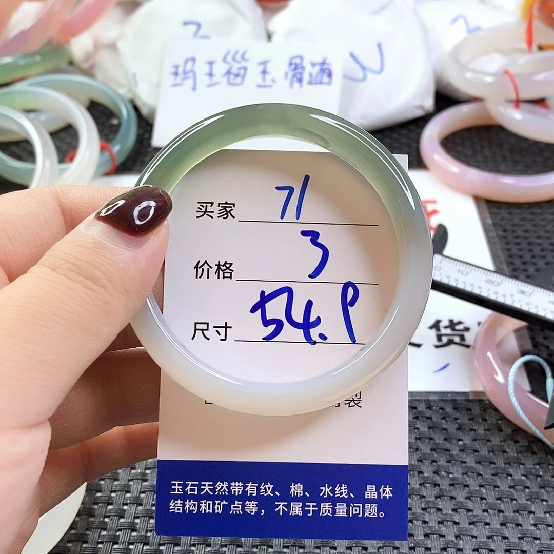 手镯玛瑙/玉髓未镶嵌71