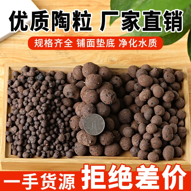 养花用陶粒垫底透气陶土粒球园艺陶粒多肉大园艺花卉水培花盆铺面