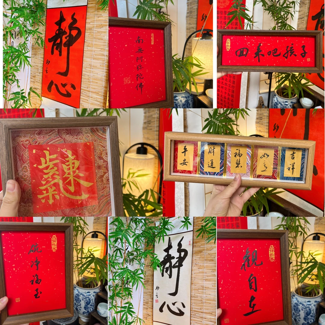 妙言师兄   书法