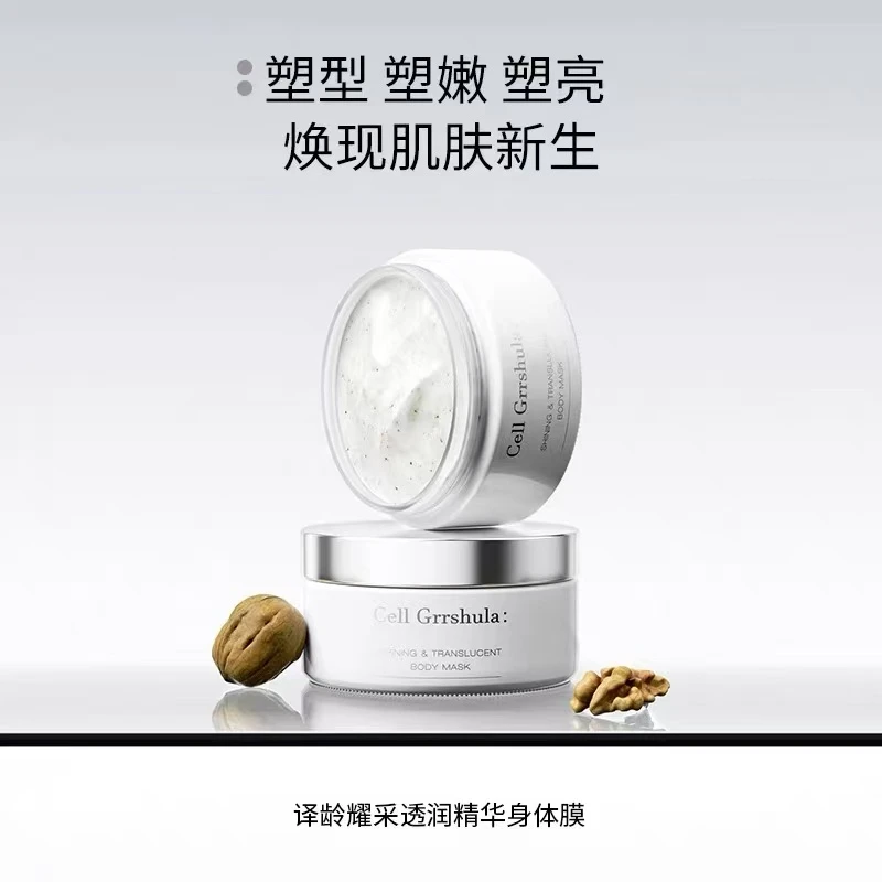 耀采透润精华身体膜紧致滋润保湿抗皱紧致