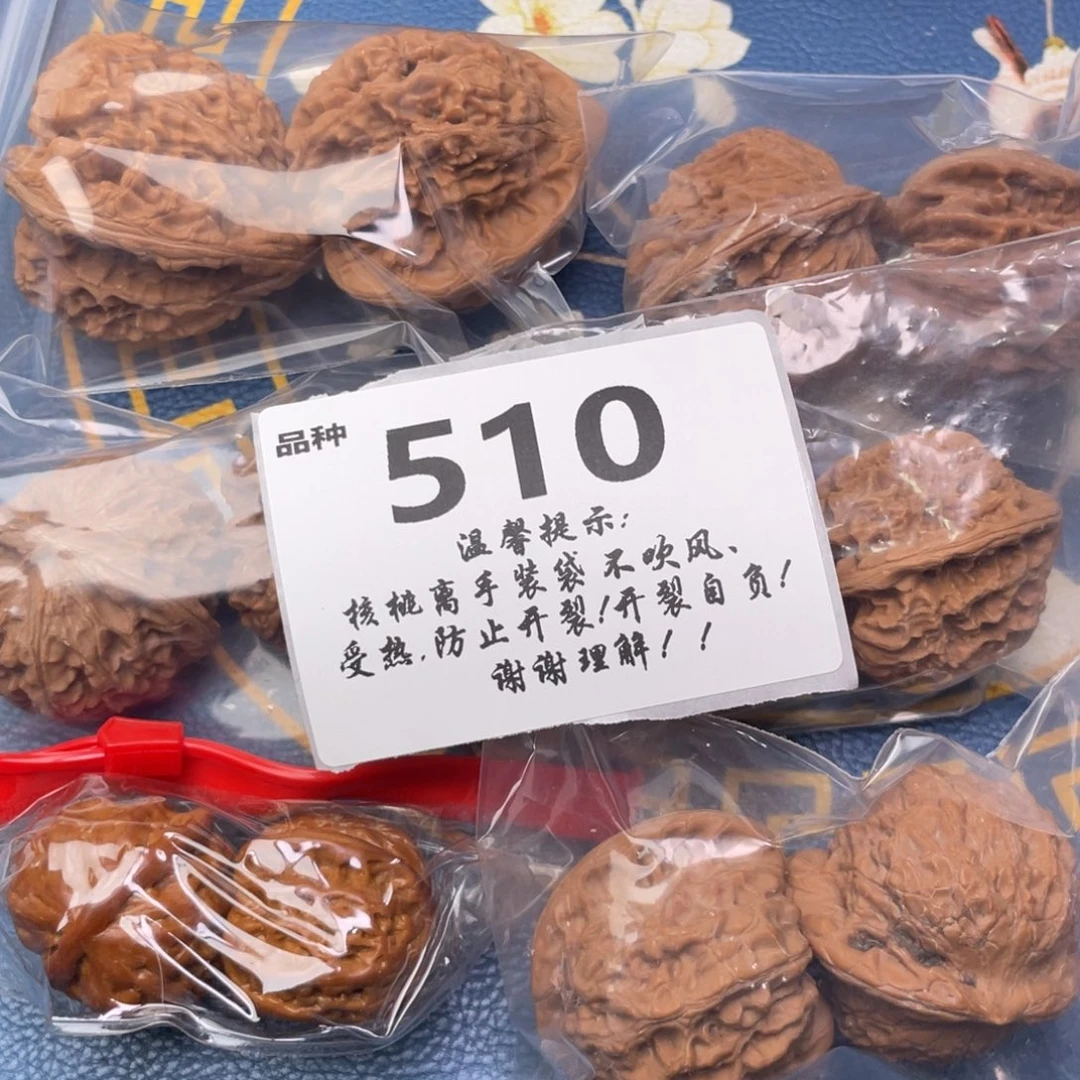 文玩核桃把件510号6对带练手血麒麟