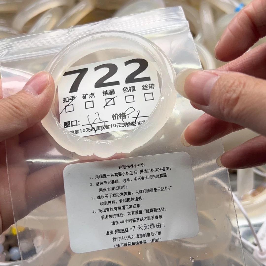 手镯玛瑙/玉髓未镶嵌722