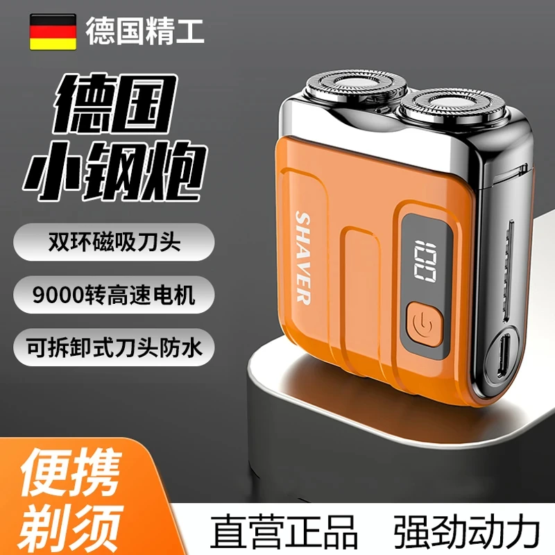 原装正品剃须刀电动男士充电便携式迷你水洗刮胡刀送老公2025新款