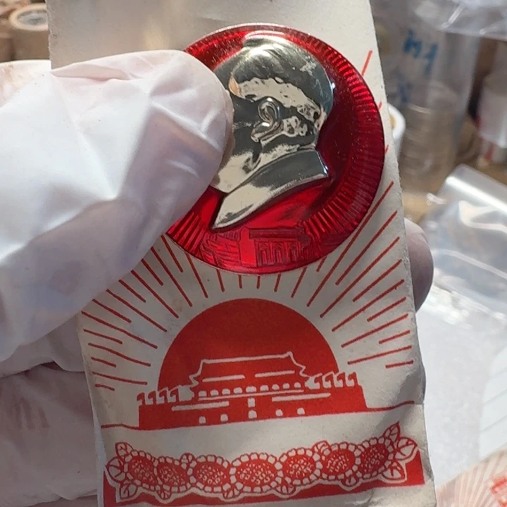 其他普通金属在包装纸是，天门带中，字毛章