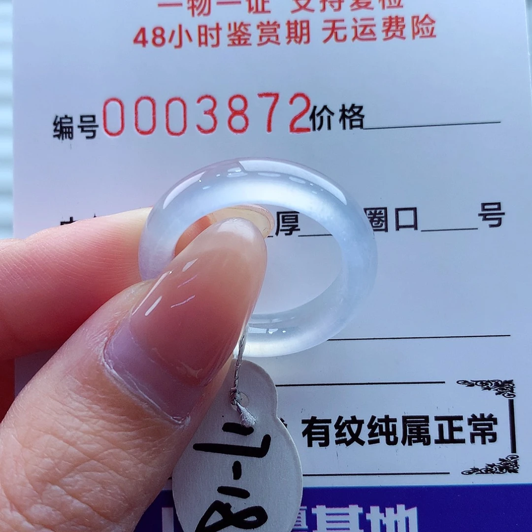 翡翠未镶嵌戒指翡翠