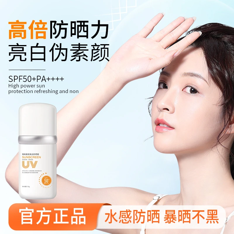浅姿兰隔离素颜美白防晒霜50美白提亮防晒轻薄不假白