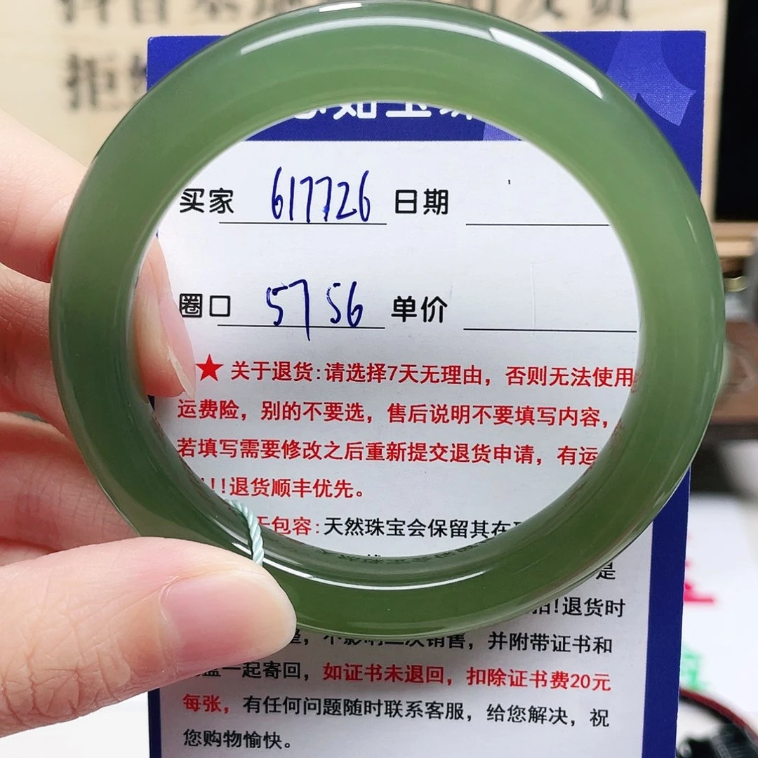 未镶嵌手镯和田玉