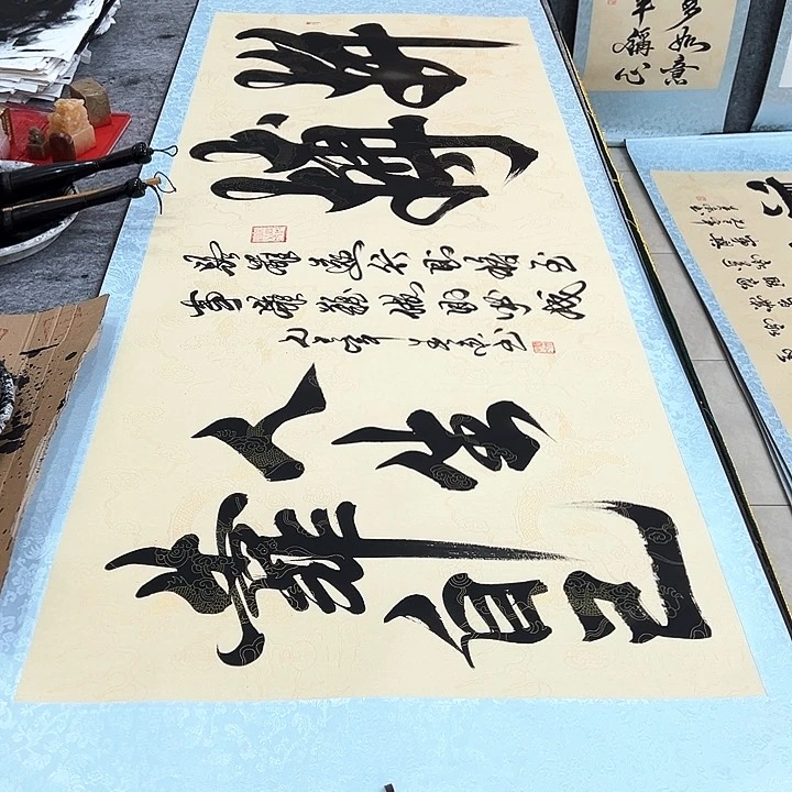 书法拼搏人生靠自己仿古