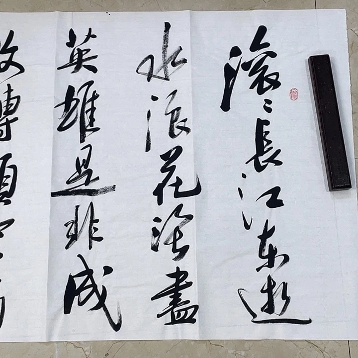 书法Lvqinzhenshufa