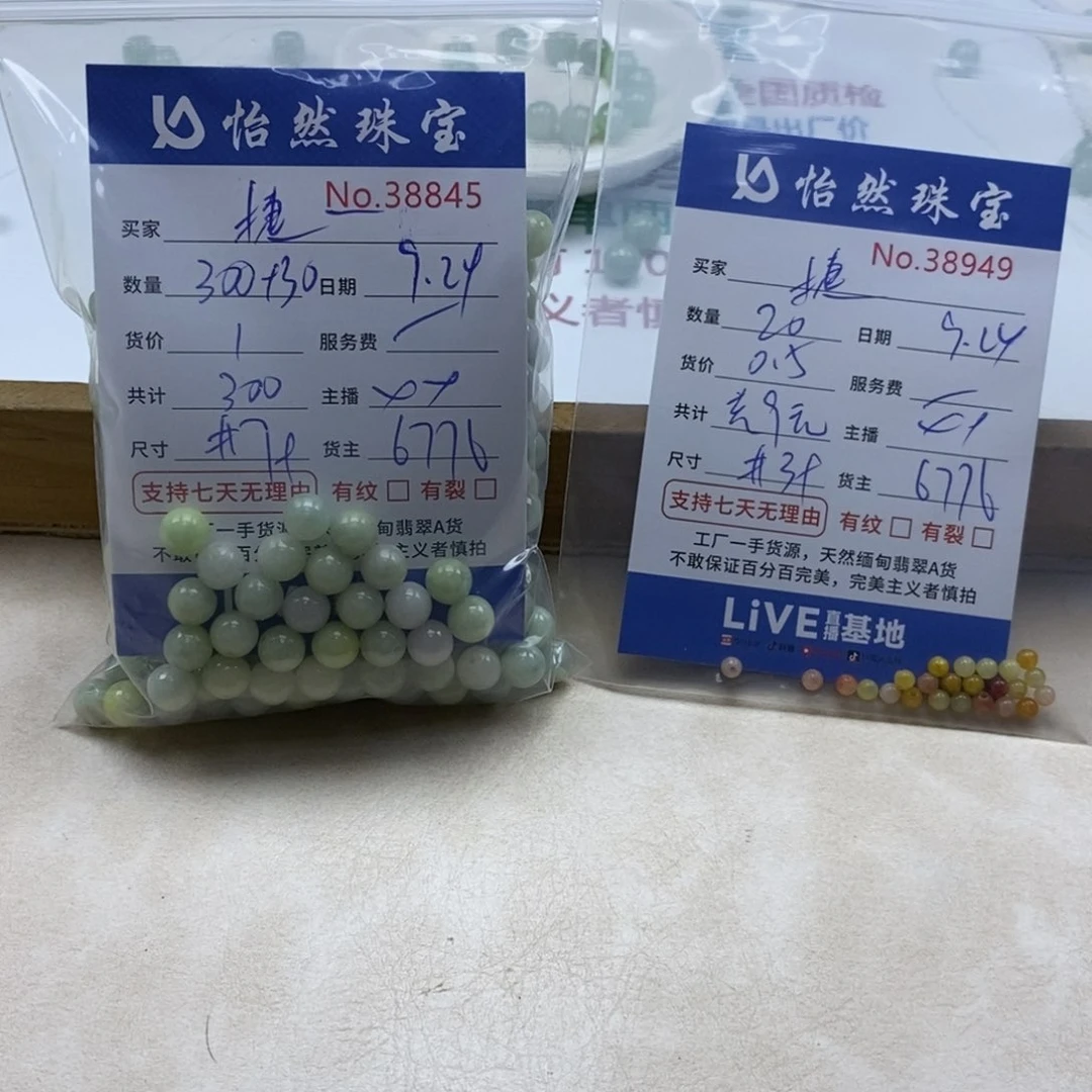 未镶嵌手链翡翠捷38845 38949