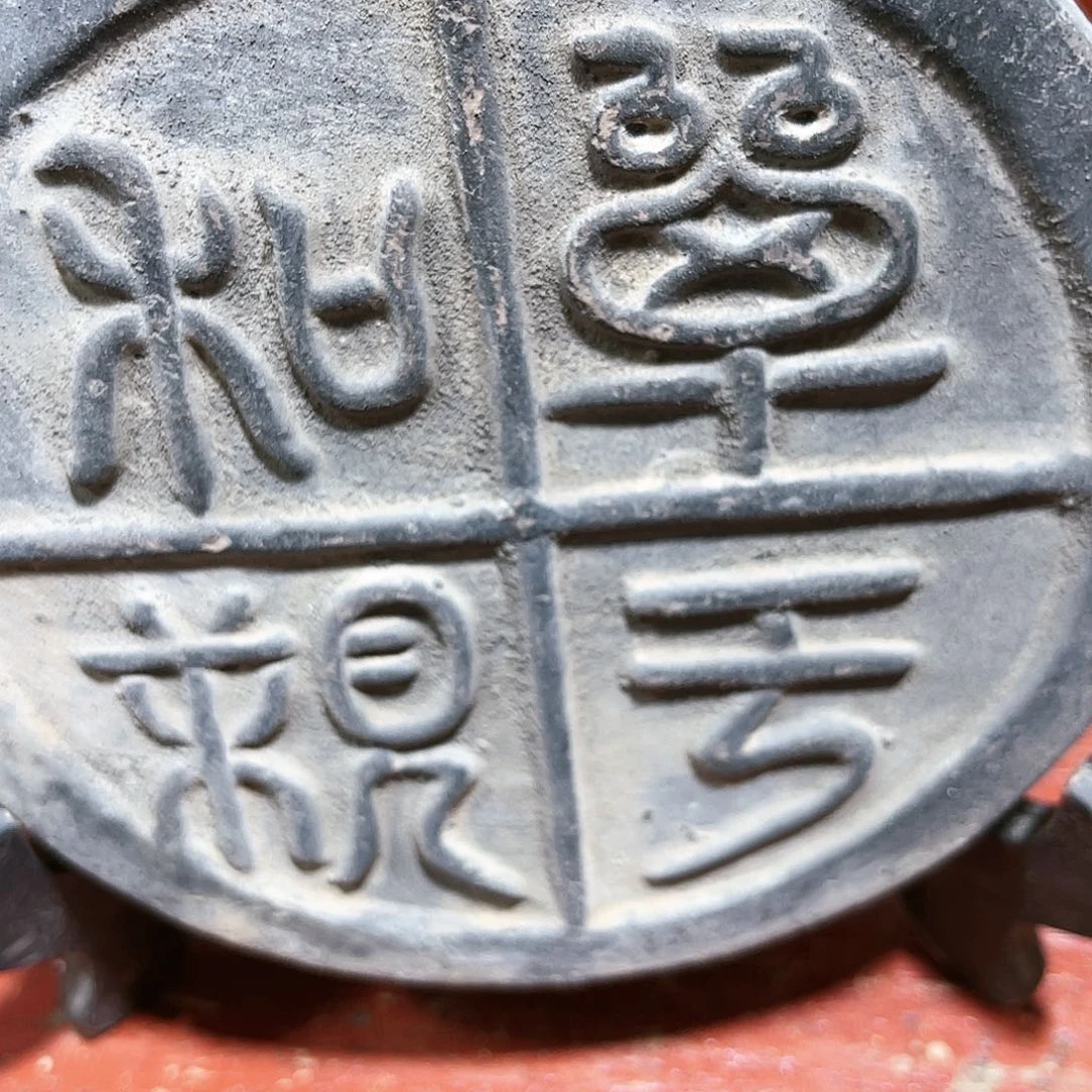 瓦当摆件摆件的人茶茶
