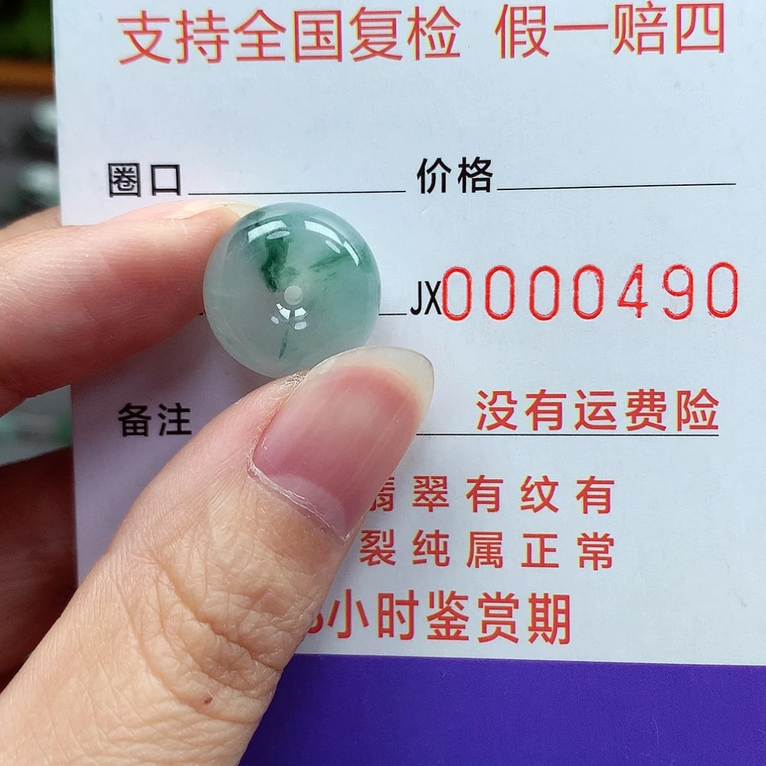 颈饰未镶嵌翡翠口***宝翡翠