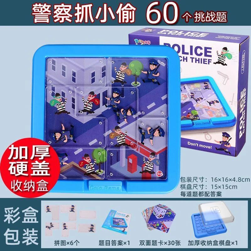 警察抓小偷捕手玩具