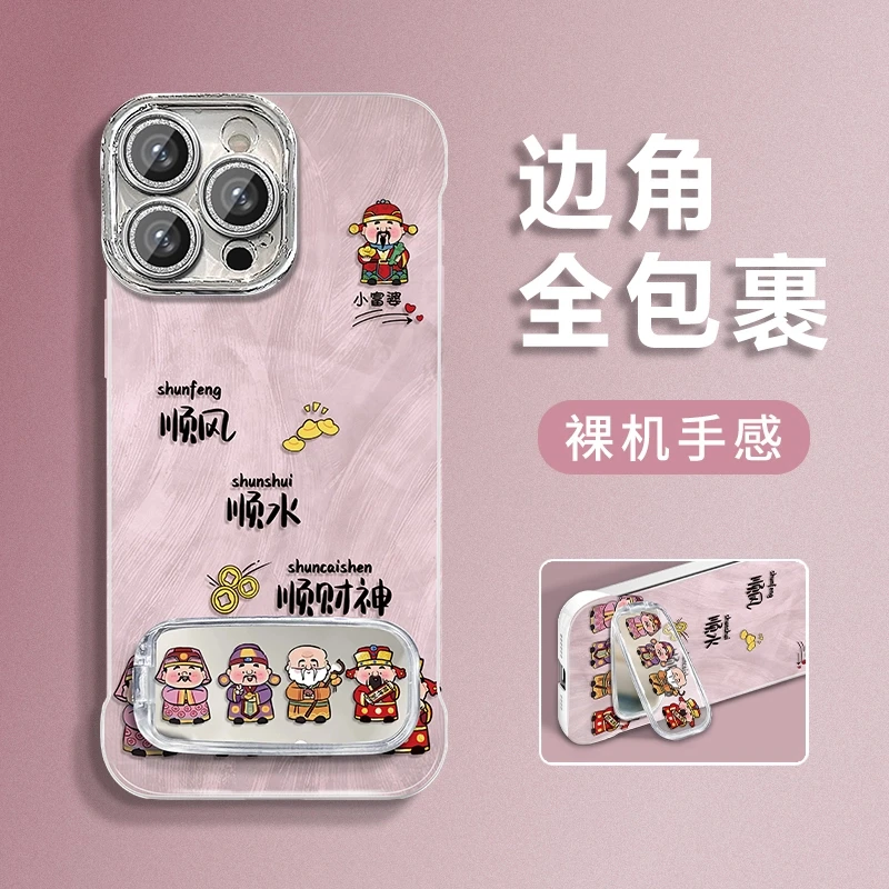 适用于苹果14pro排排财神羽纱无边框手机壳