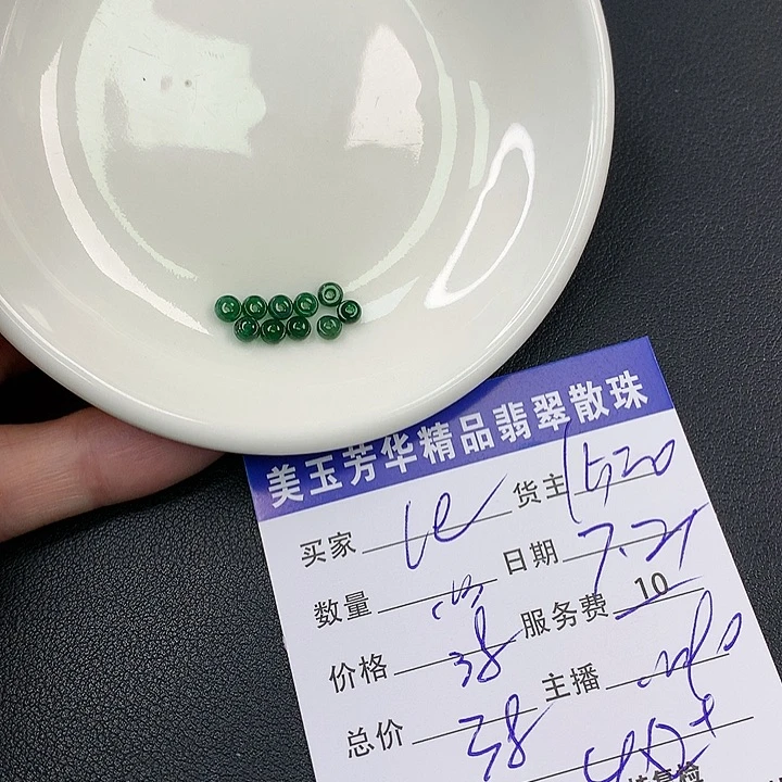 未镶嵌手链翡翠L****2