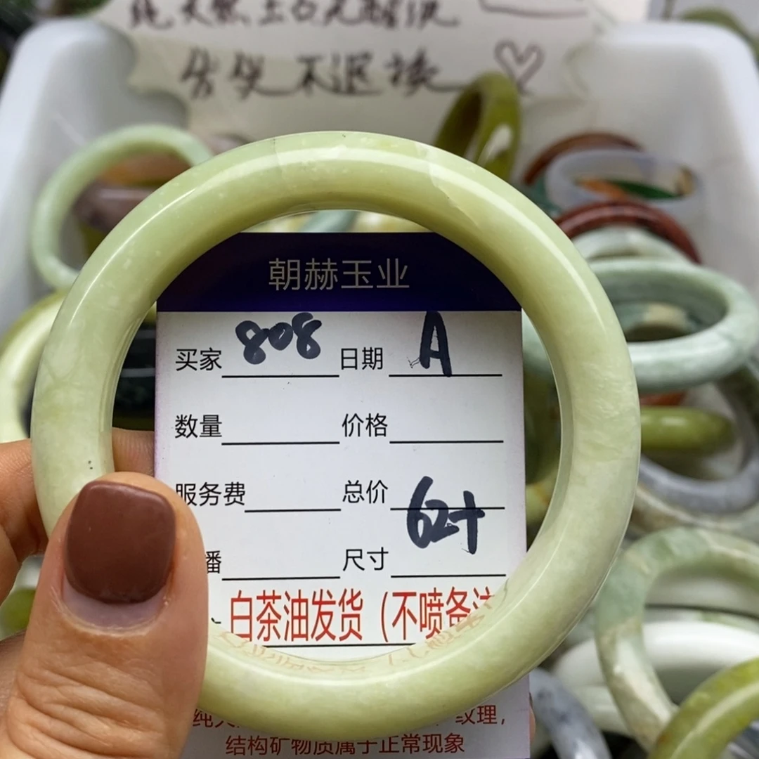 蛇纹石玉未镶嵌手镯