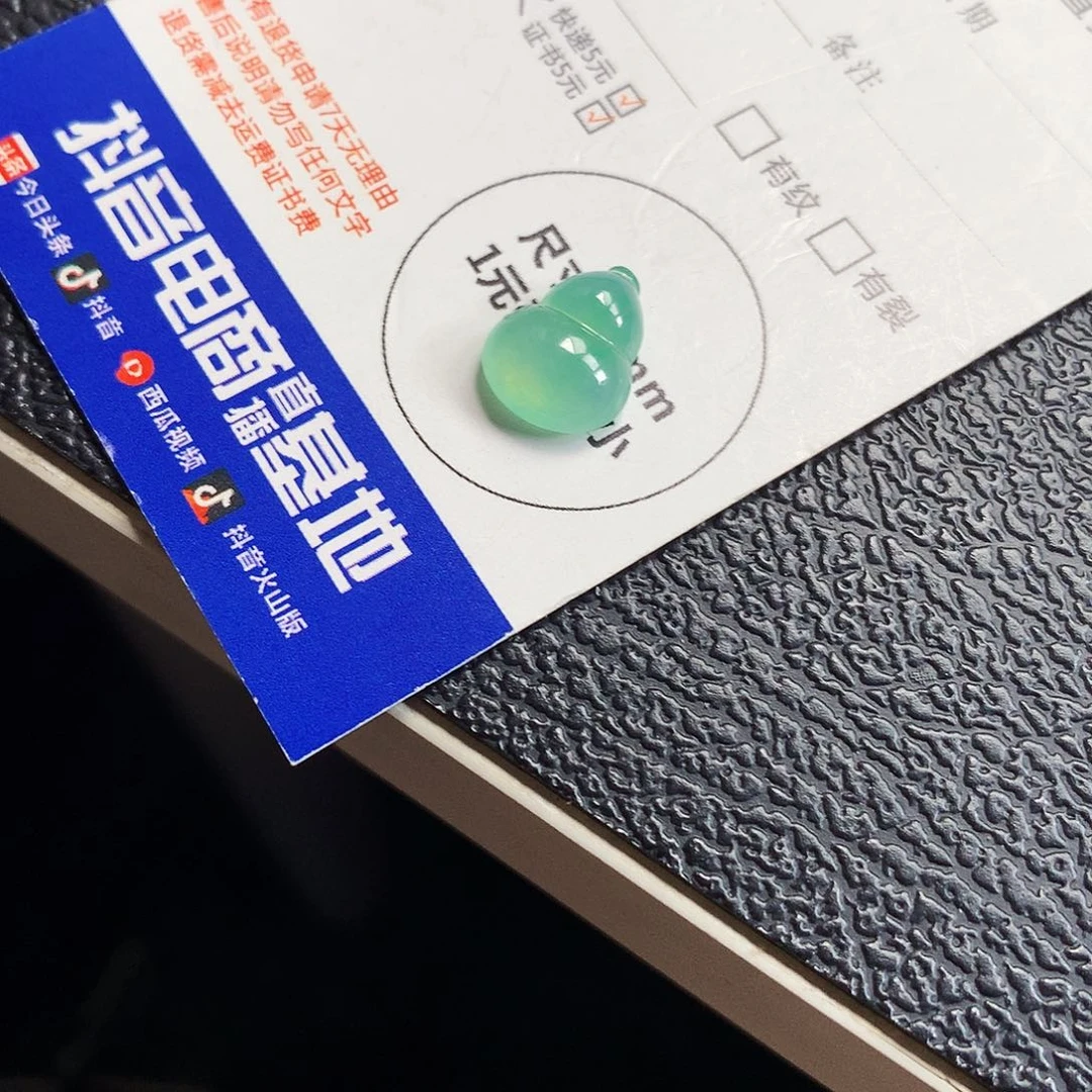 翡翠未镶嵌吊坠(不含链)葫芦