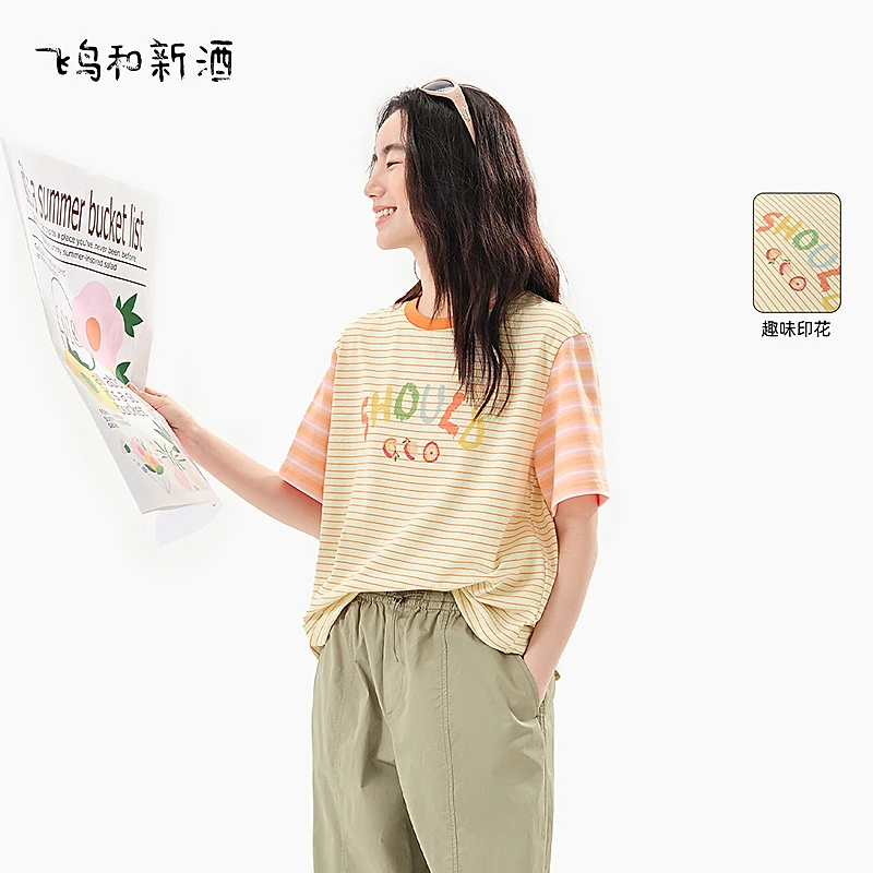 【立子专属】飞鸟和新酒撞色T恤短袖夏短款宽松时尚圆领纯棉上衣