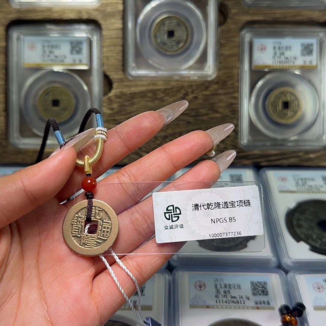 铜FY清代乾隆通宝项链85分7236