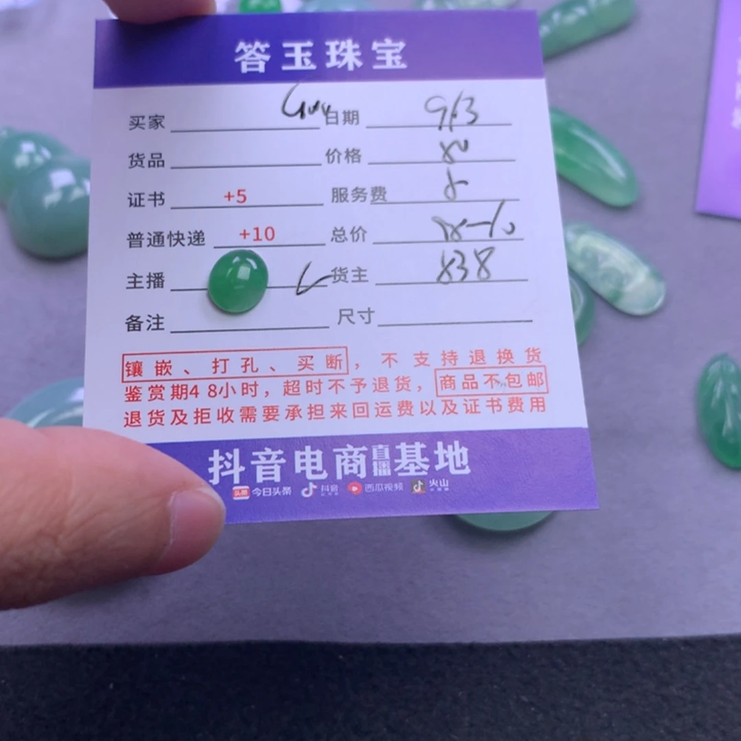 未镶嵌挂件翡翠G****b
