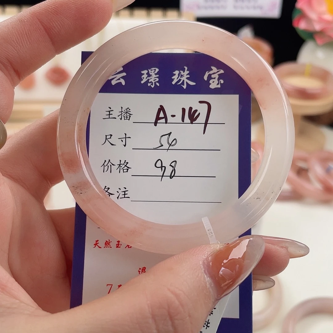 未镶嵌手镯石英质玉