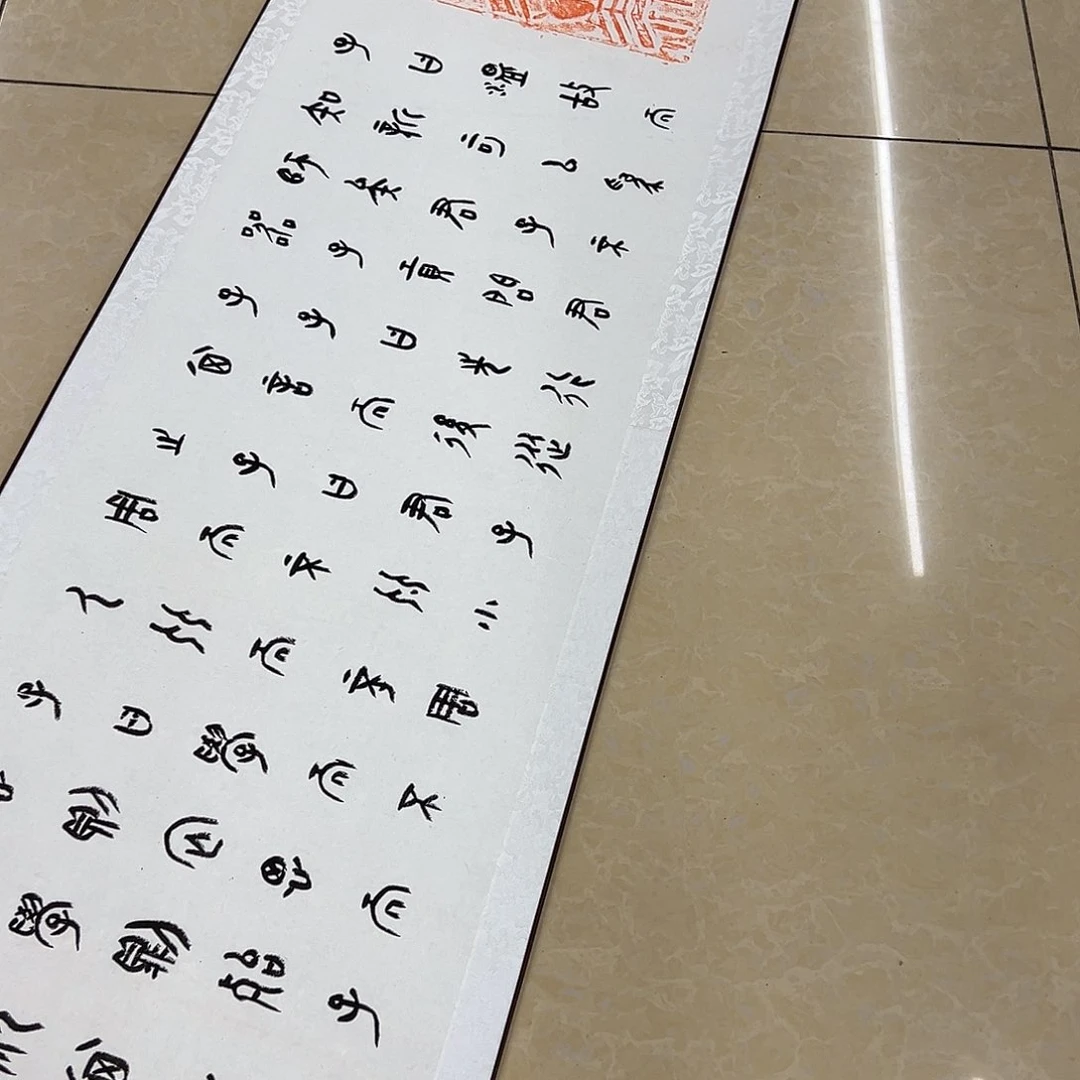 国画杨彭书法作品