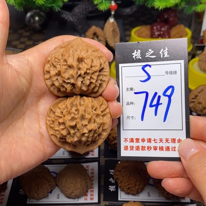 吊坠文玩核桃48帝王749