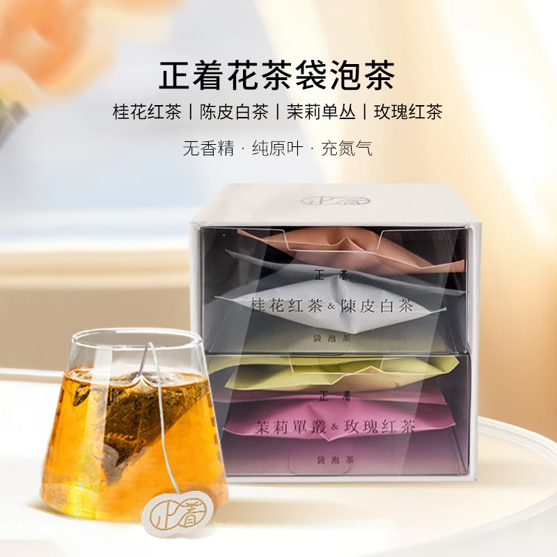 【4合1】严选花茶袋泡茶组合装桂花红茶陈皮白茶茶叶